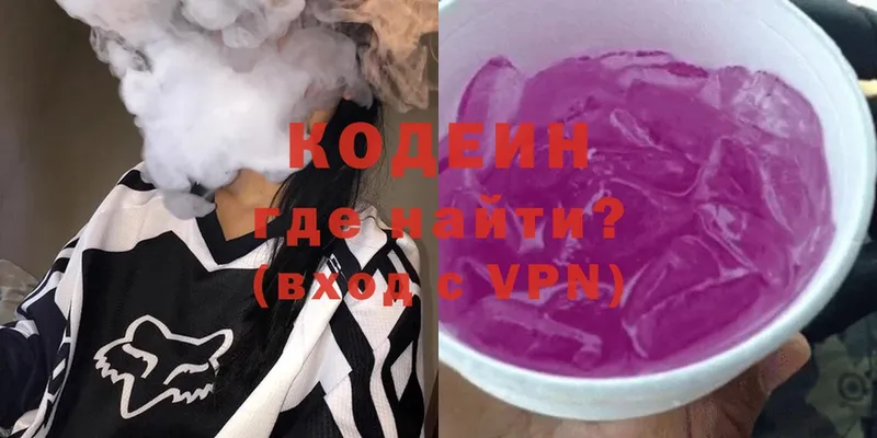 Кодеиновый сироп Lean напиток Lean (лин)  Покачи 